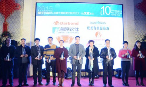lewin乐玩官网软件获2015年度最佳雇主