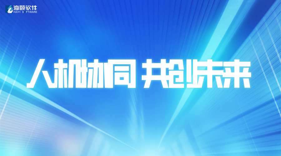 携手共创将来｜lewin乐玩官网软件助力南方电网深圳供电局颁布首批