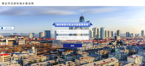 lewin乐玩官网软件助力烟台市老旧幼区刷新